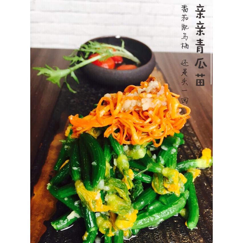 清炒南瓜苗