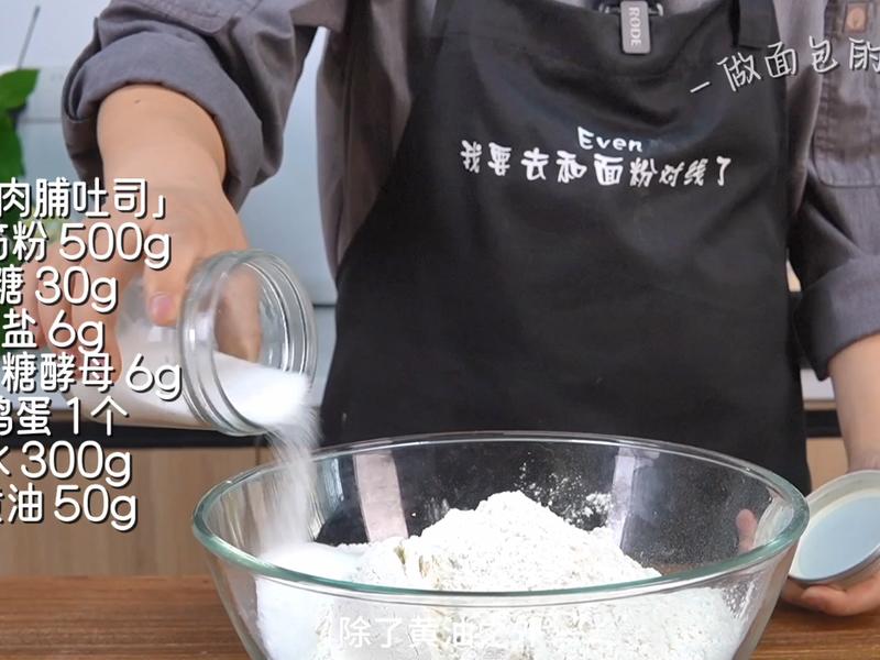 纯奶手撕吐司的做法 步骤1