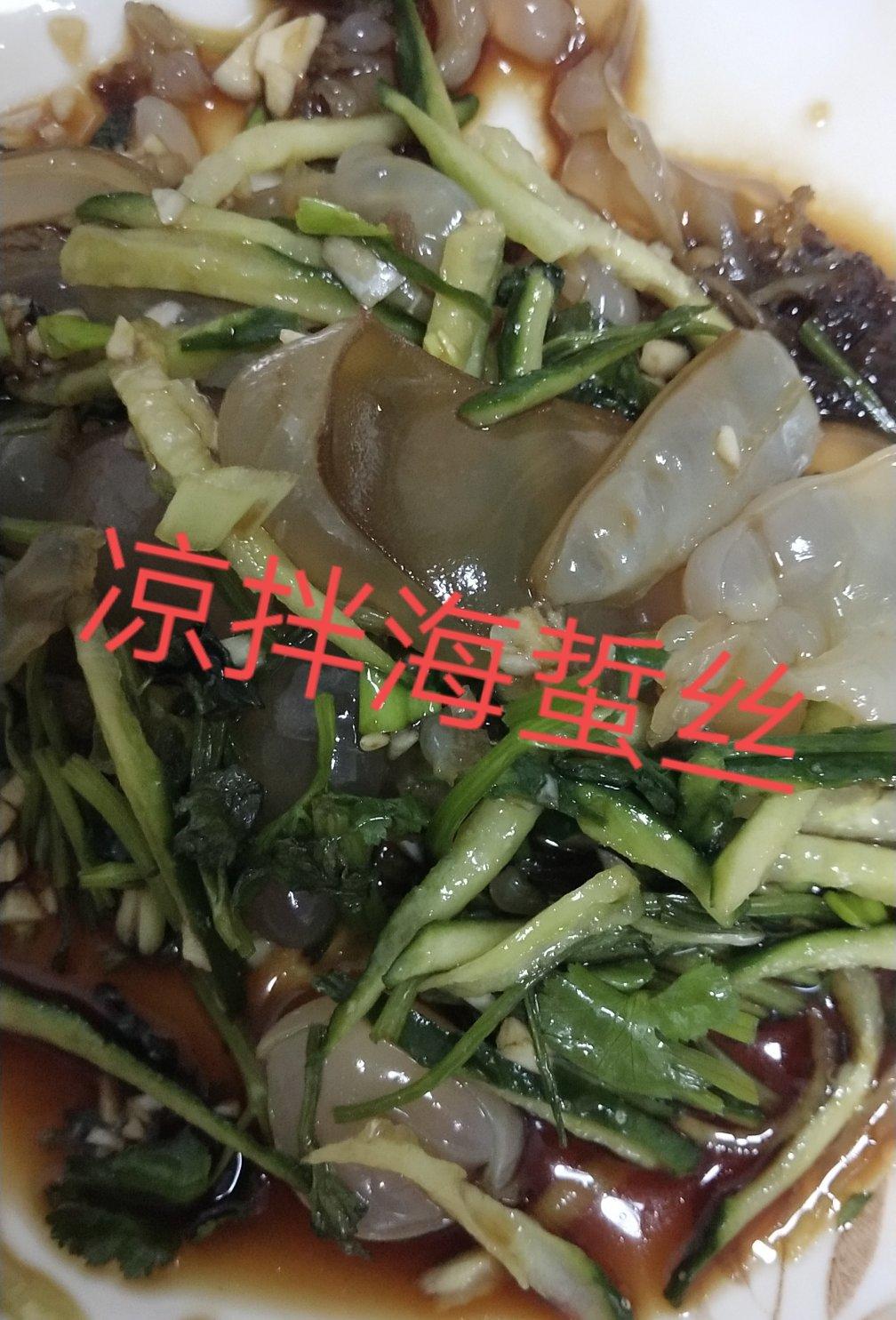 凉拌海蜇丝
