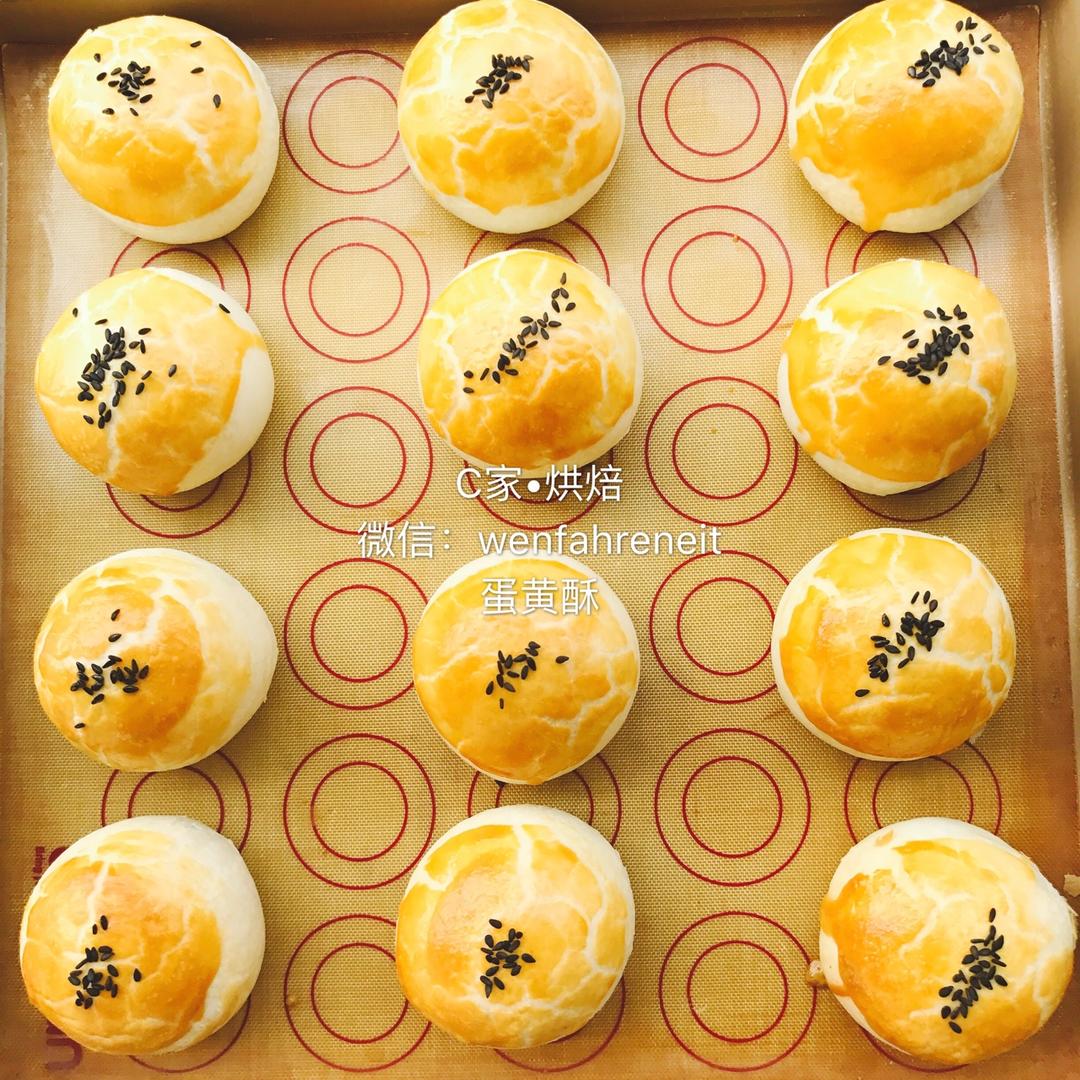 蛋黄酥