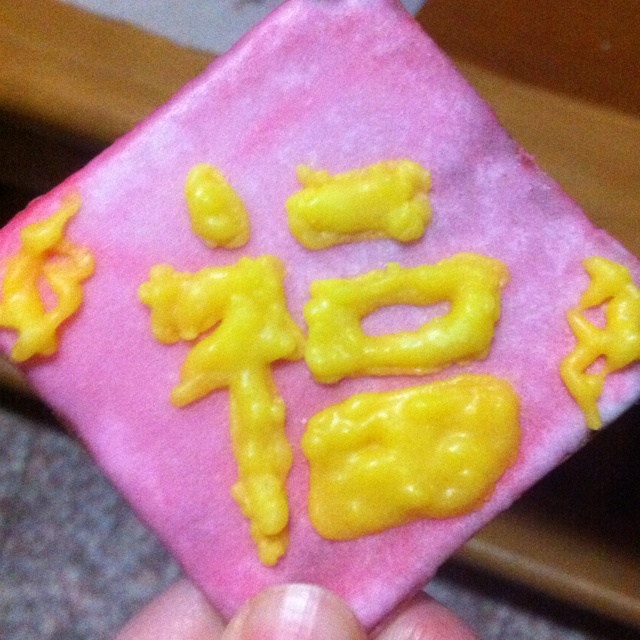 春节最喜庆的福字饼干