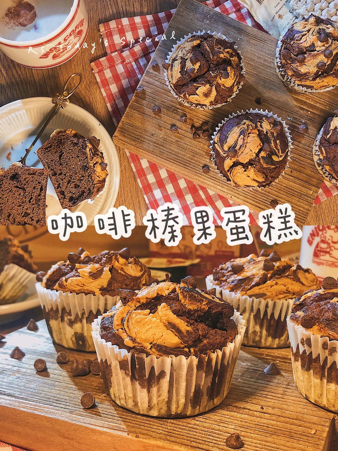 免打发零失败‼️超好吃的减脂榛果咖啡蛋糕🍰的做法