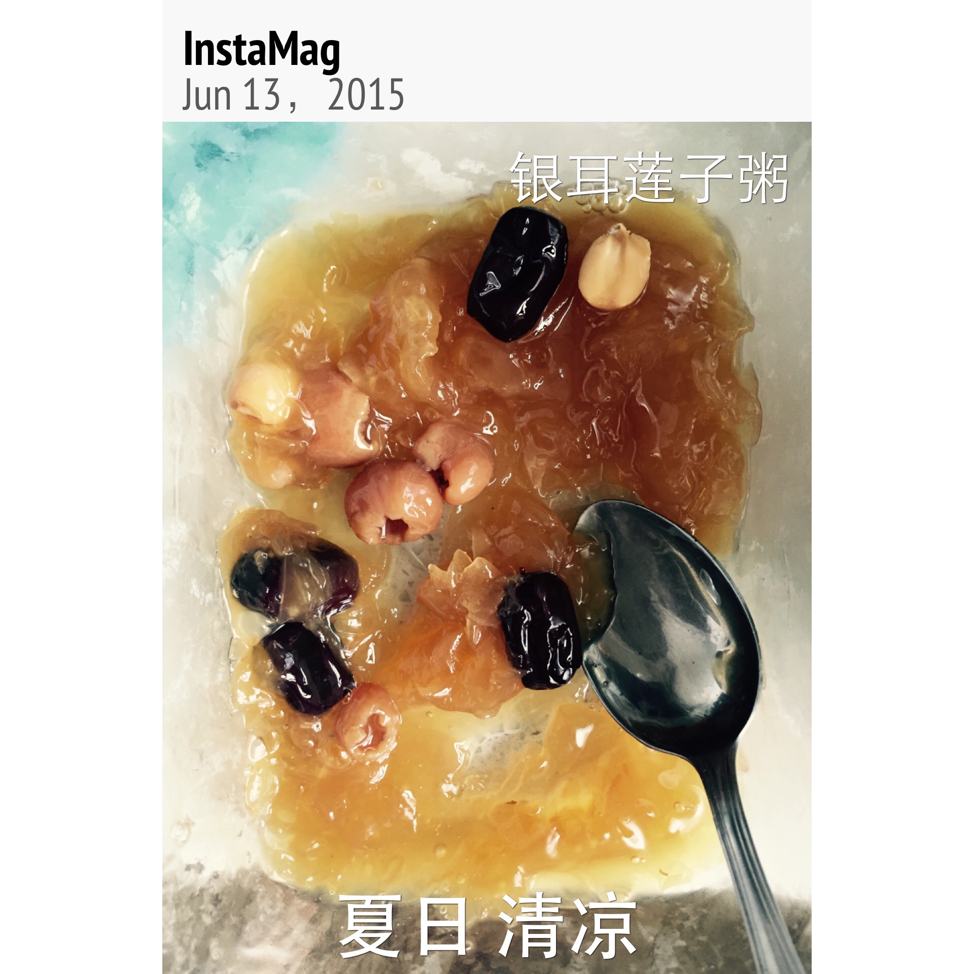 红枣银耳莲子羹