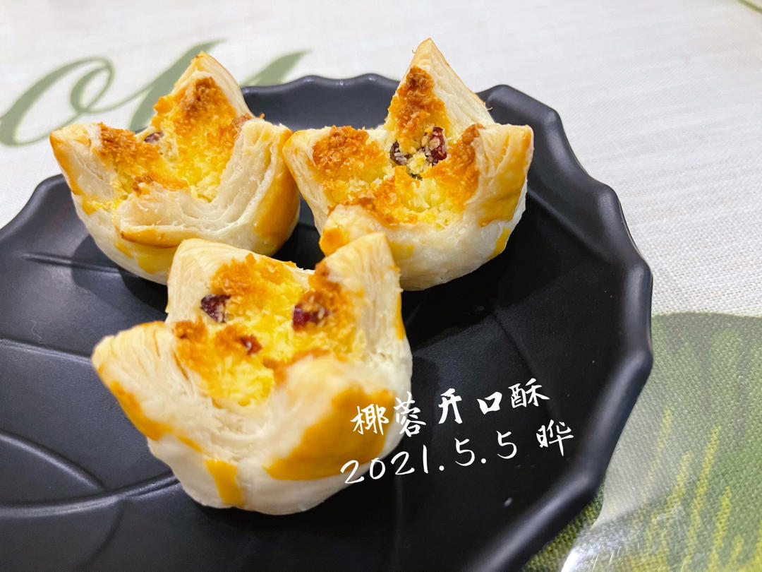 椰蓉开口酥
