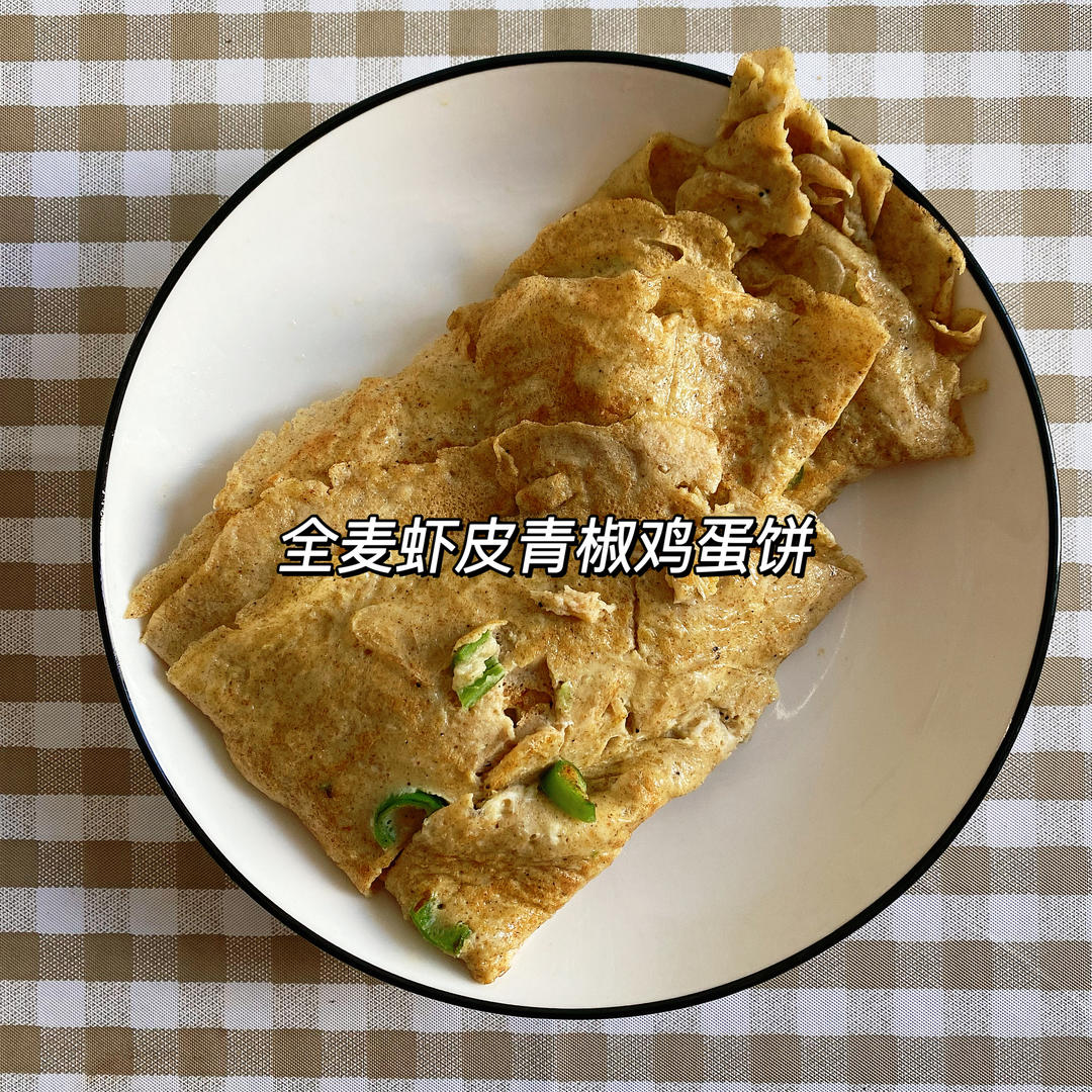 掉秤神器～全麦鸡蛋饼