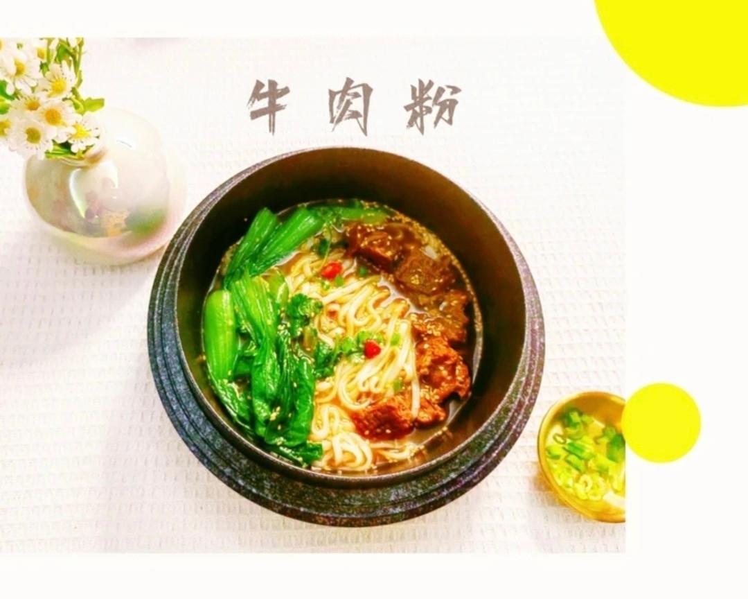 牛肉粉的做法