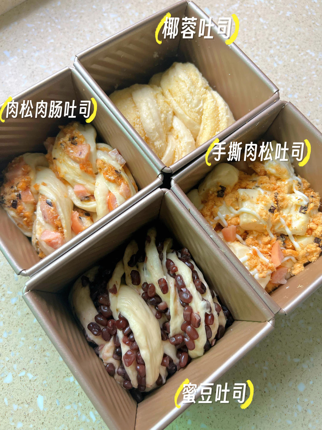 纯奶手撕吐司的做法 步骤1