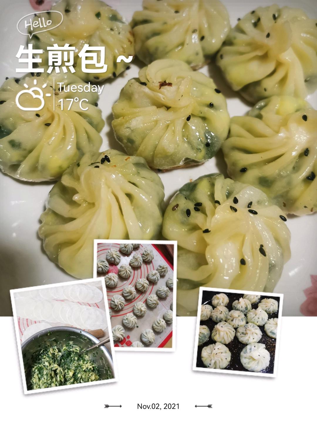 小生煎包子