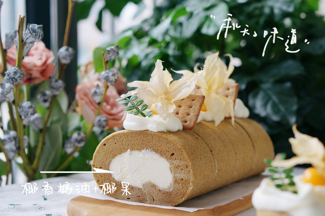 生椰拿铁蛋糕卷