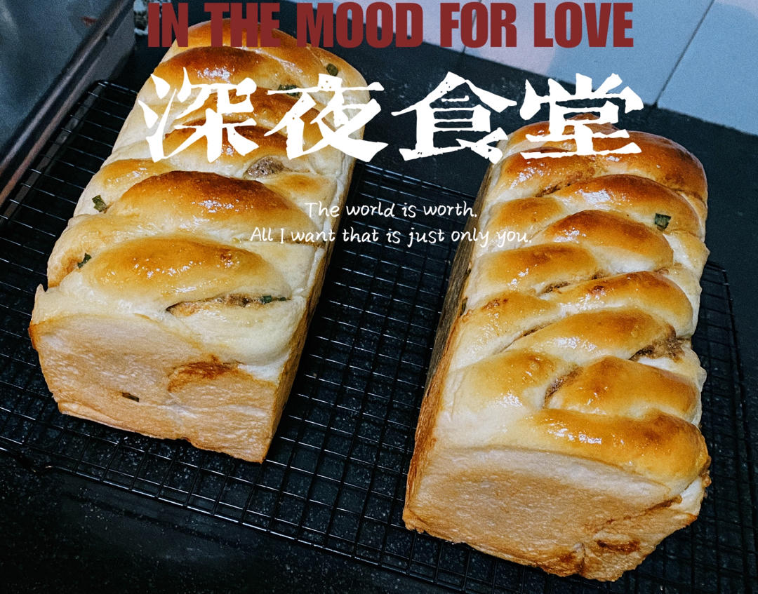 香葱肉松手撕吐司