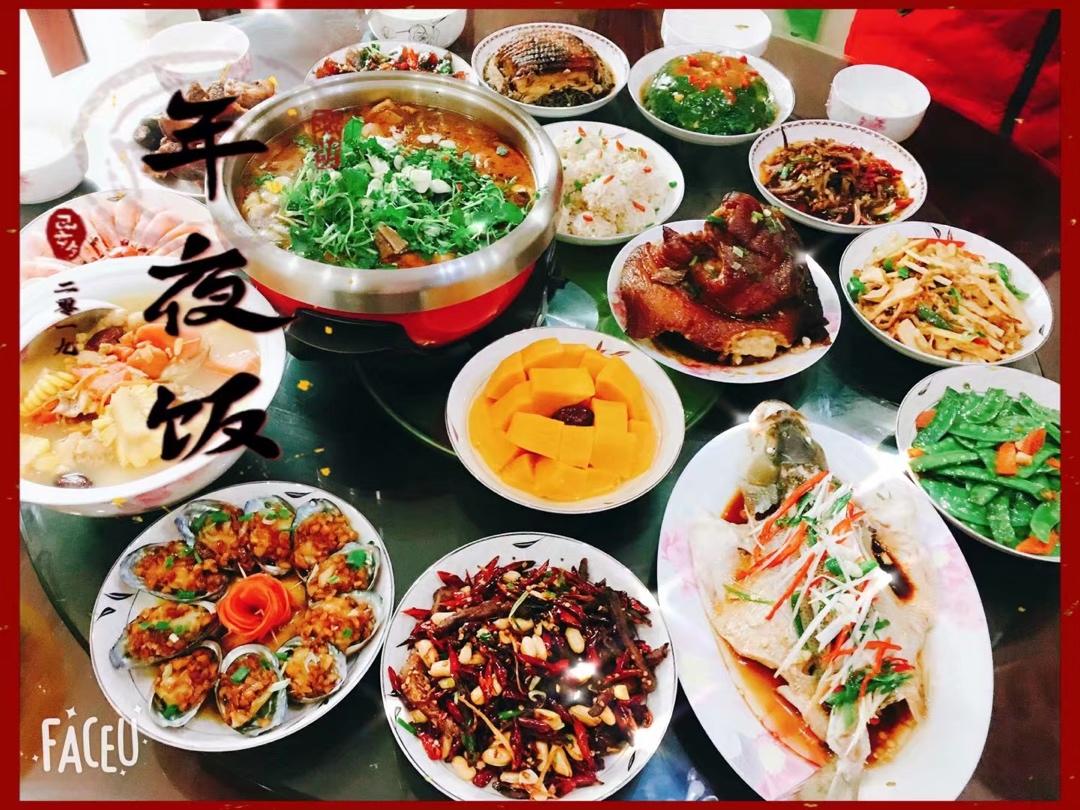 年夜饭