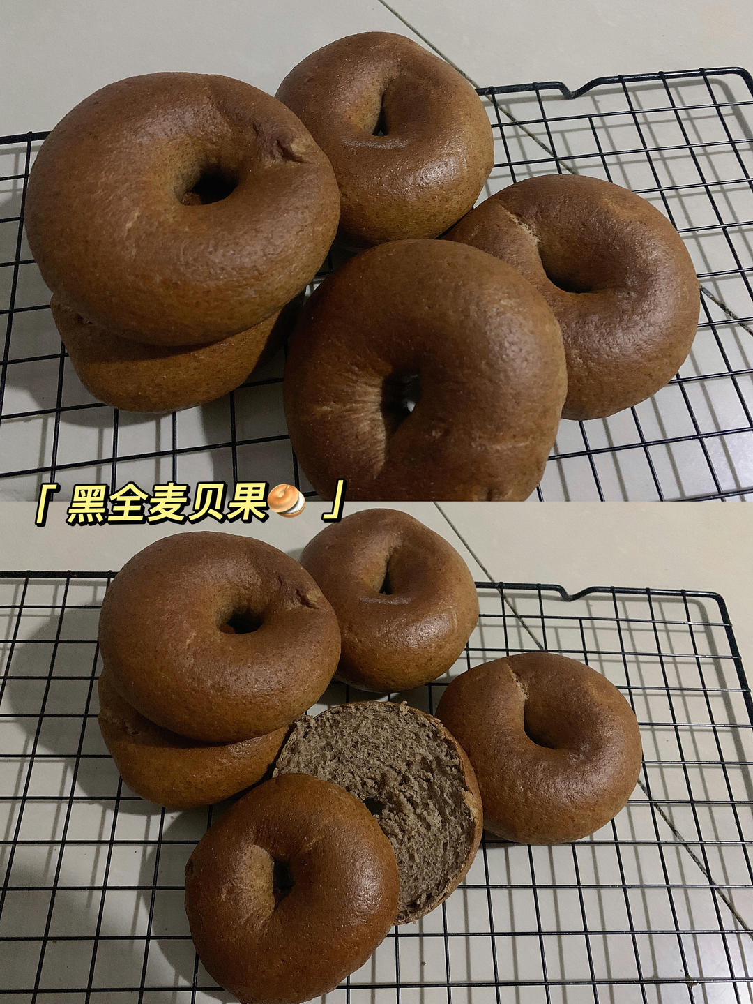 全麦各种贝果