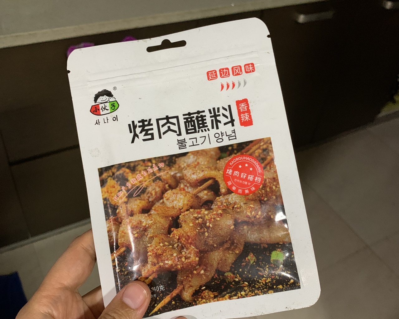 烤牛肉片的做法 步骤5