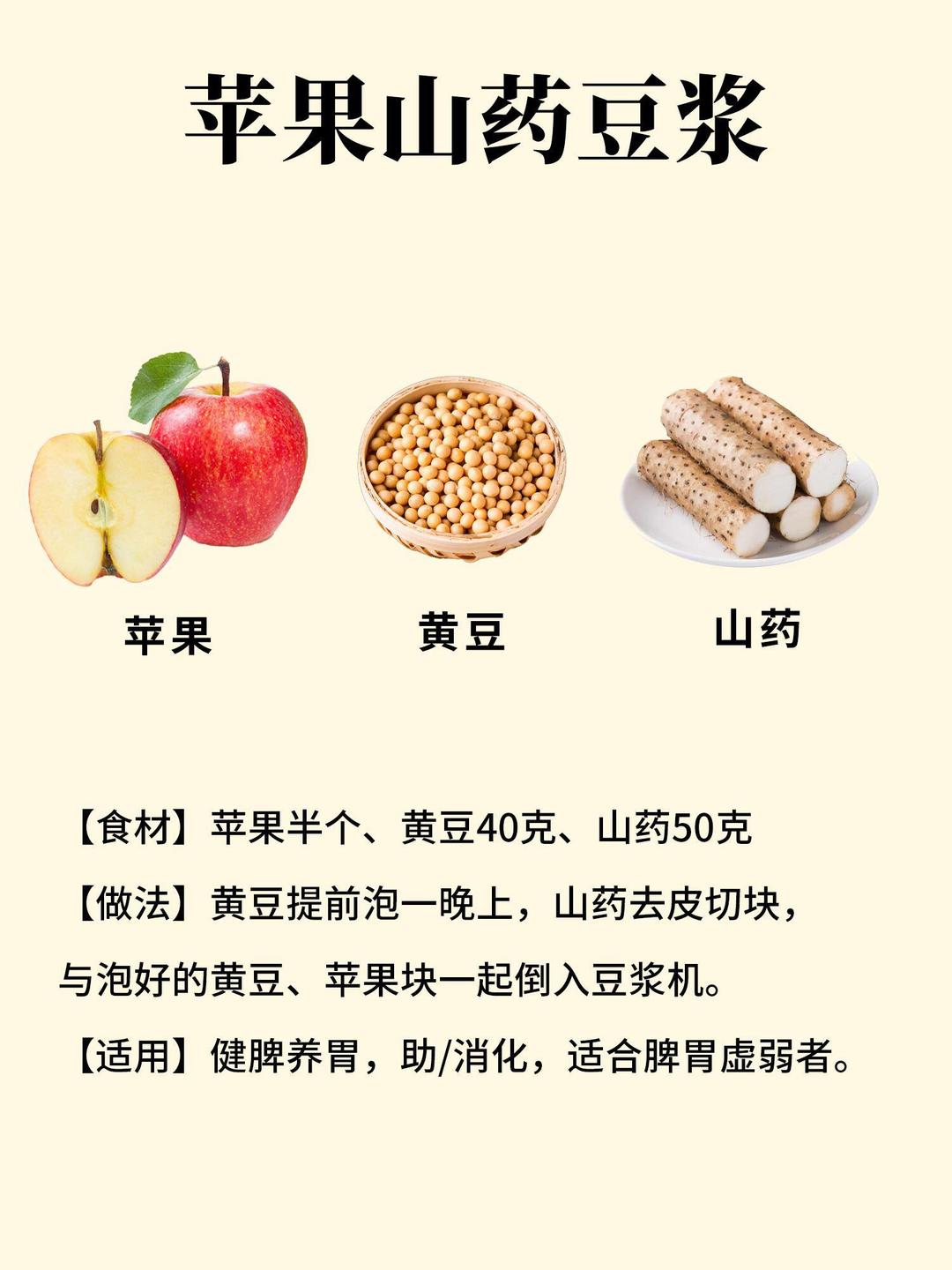 保护肠道：山药，苹果，黄豆。