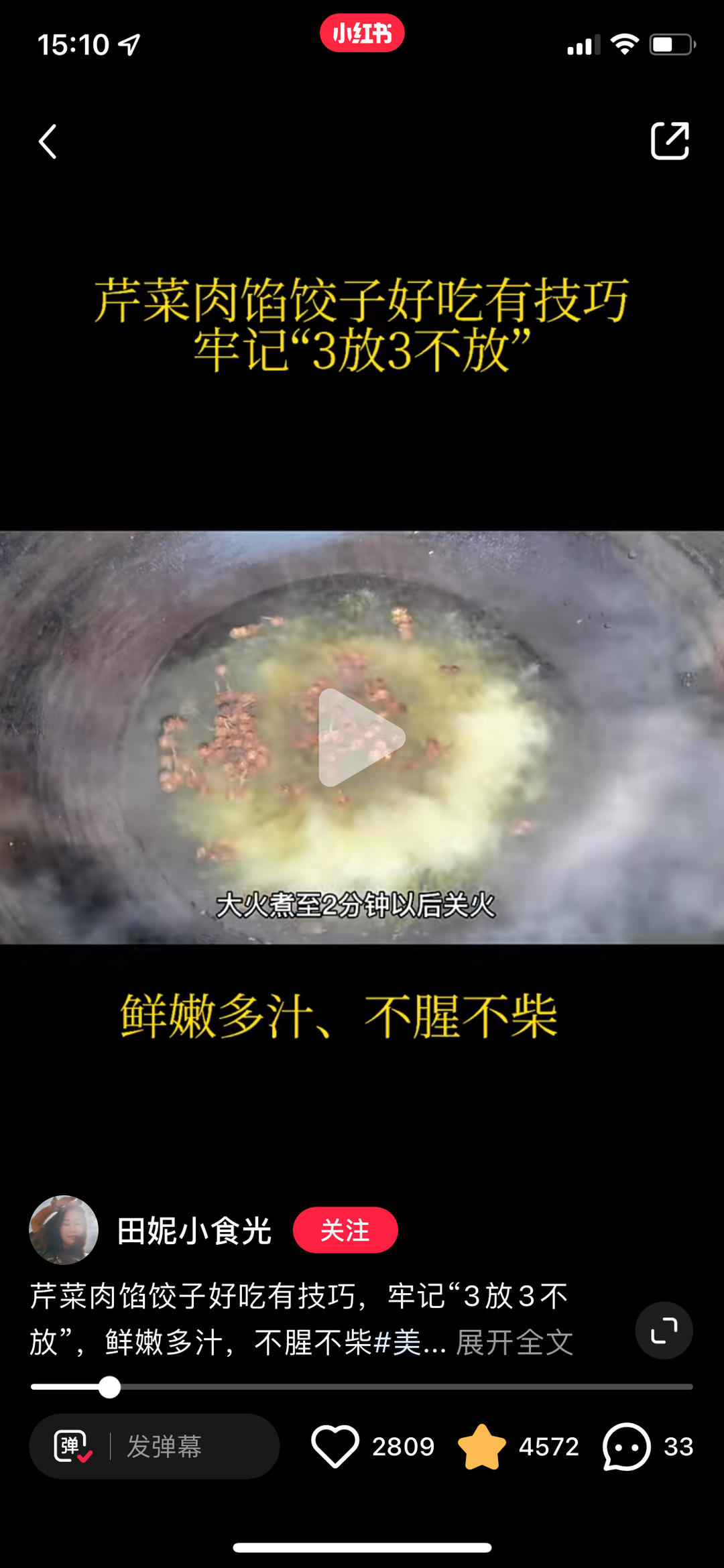 猪肉芹菜饺子馅，饺子馅怎么调才好吃
