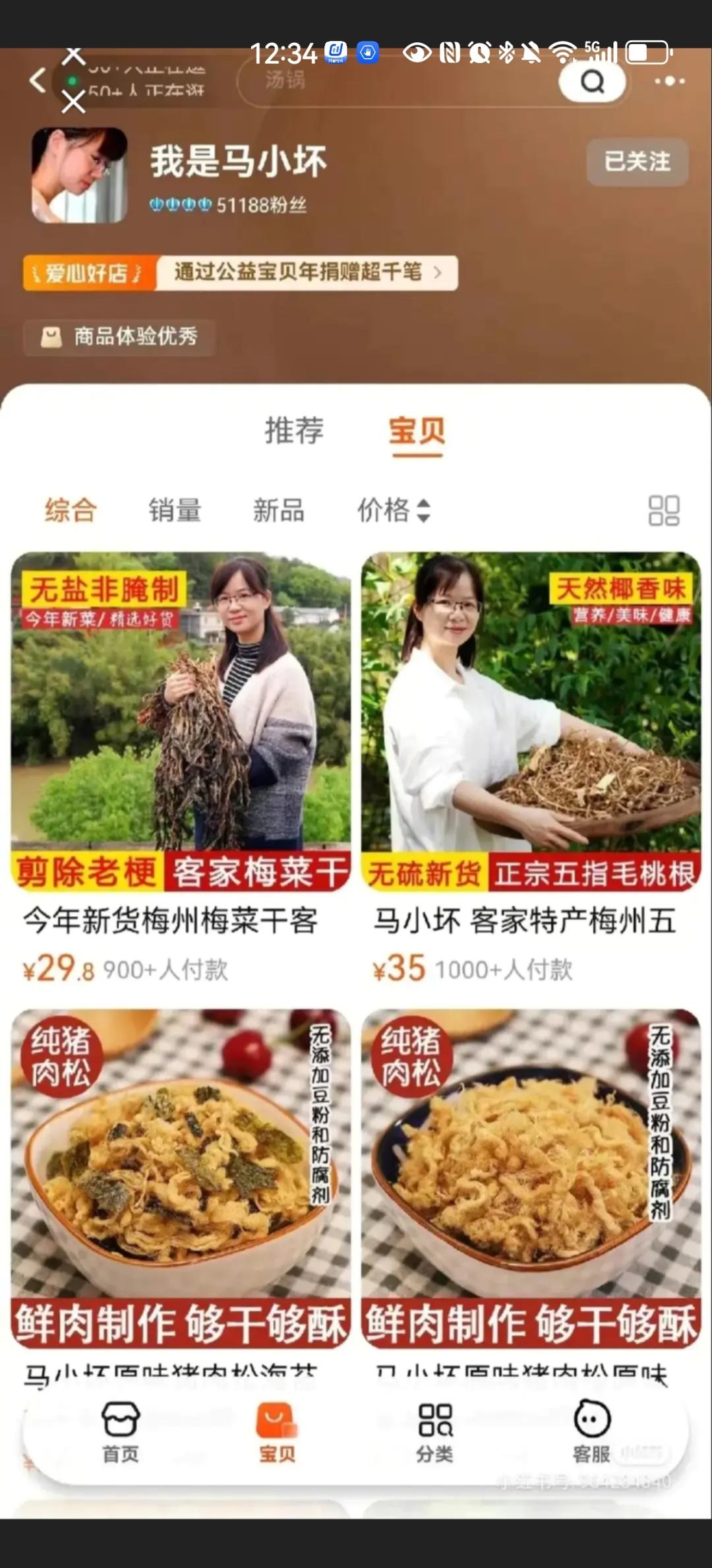 五指毛桃鸡