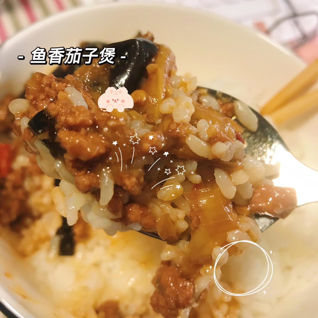 开胃下饭菜！巨简单的家常鱼香茄子煲