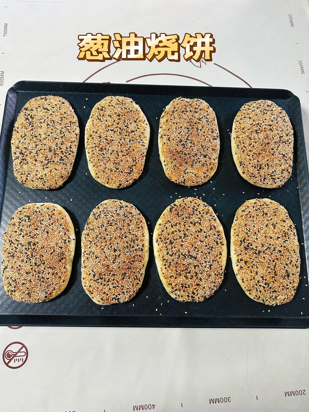 好好吃饭 ▎油酥烧饼，快速省时版