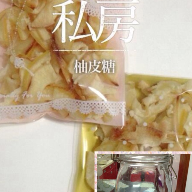 柚皮糖