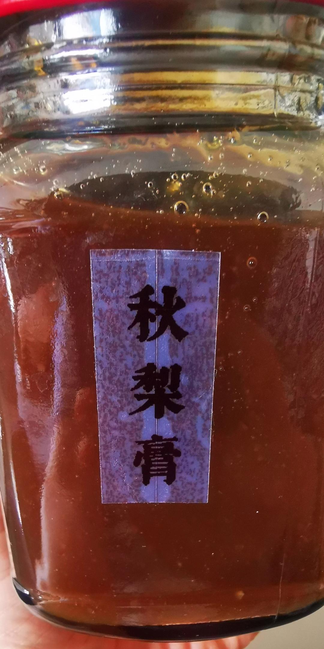 秋梨膏