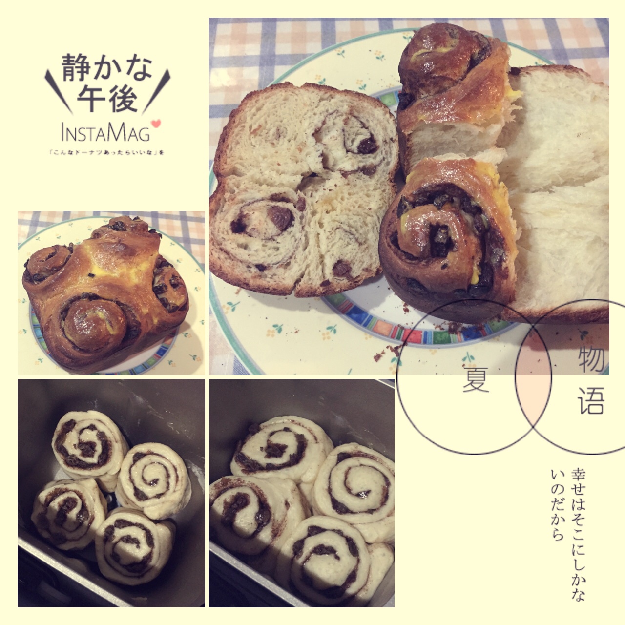 肉桂葡萄干面包-松下面包机