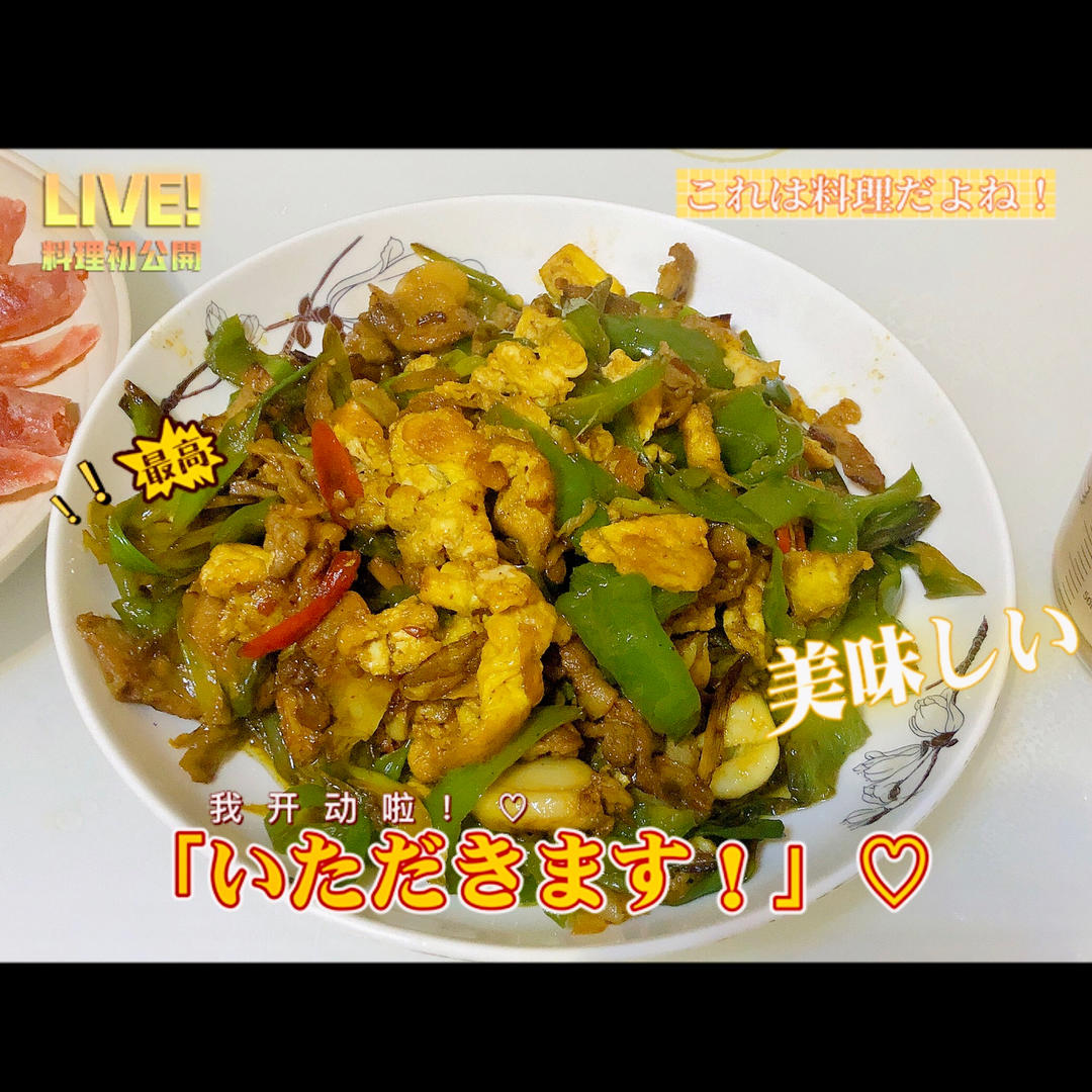 农家一碗香（下饭菜）