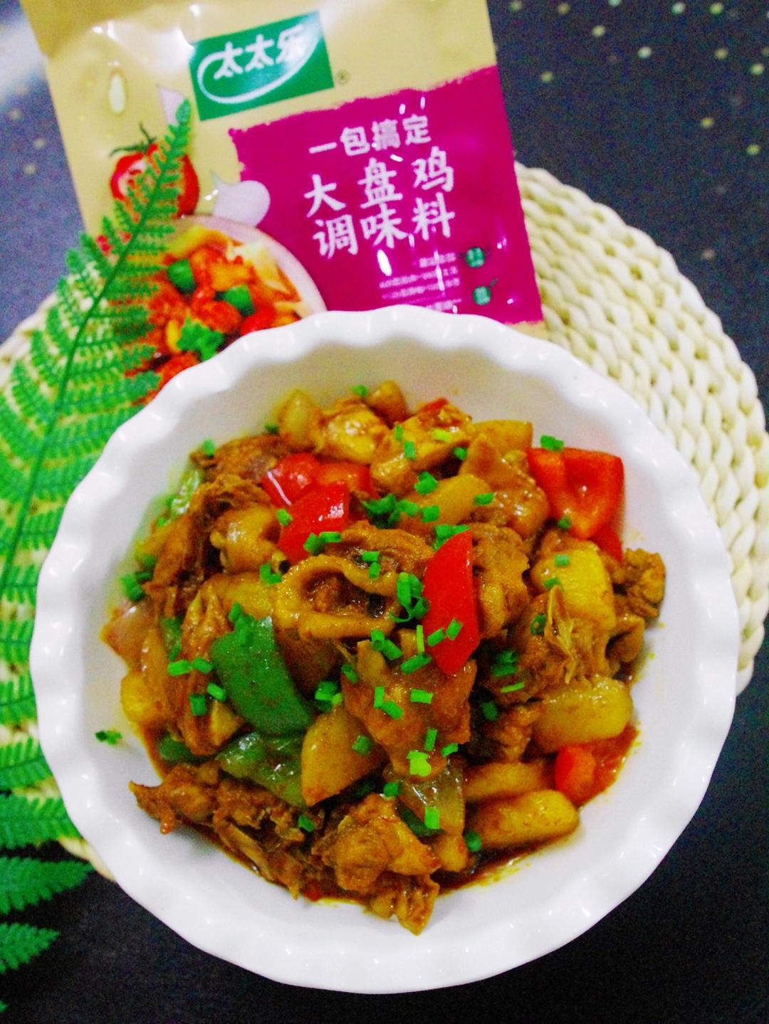 大盘鸡🐤🐤