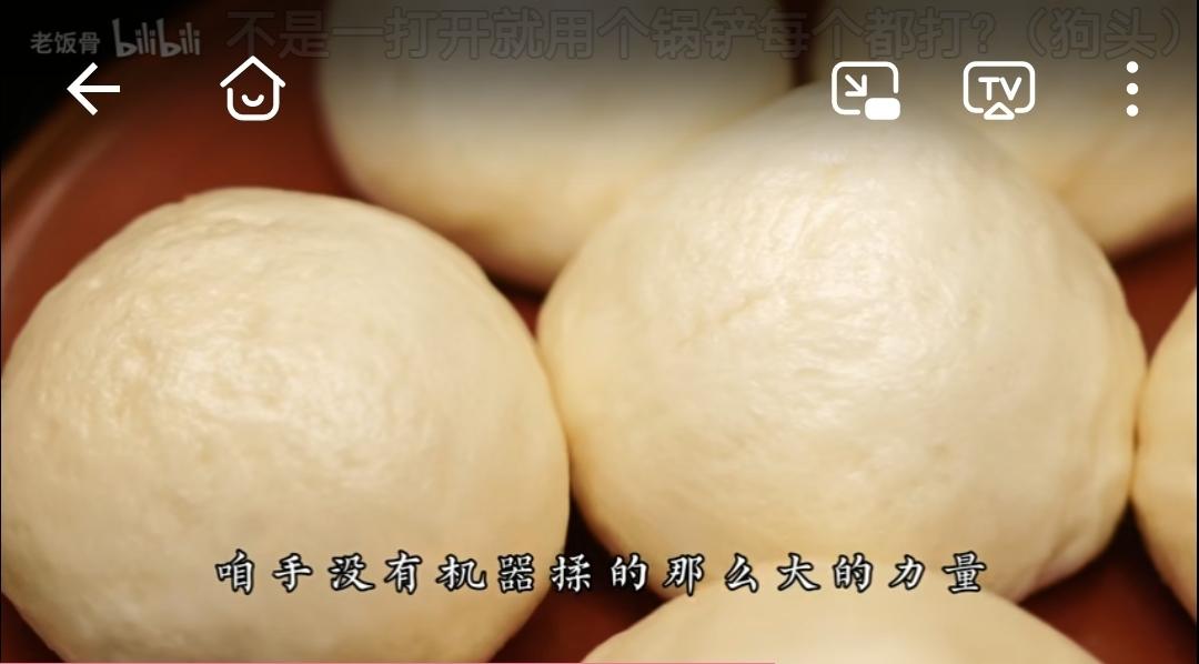 酸奶馒头(老饭骨)的做法