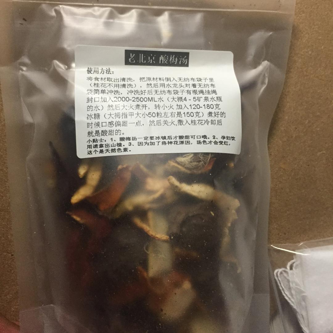 桂花酸梅汤