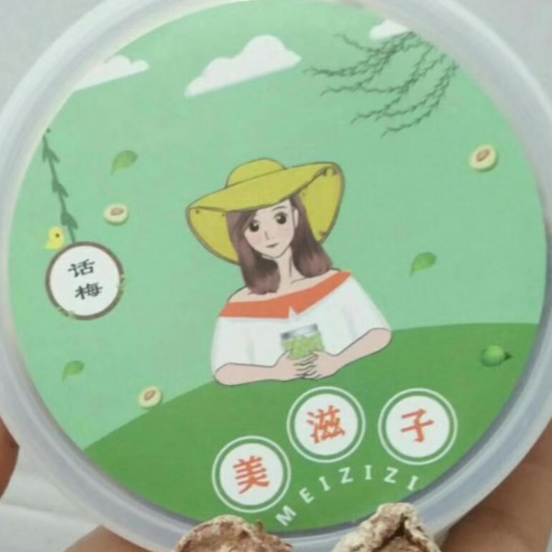 美滋子