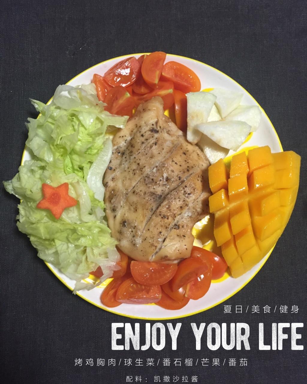 减脂餐 — 烤鸡胸肉沙拉