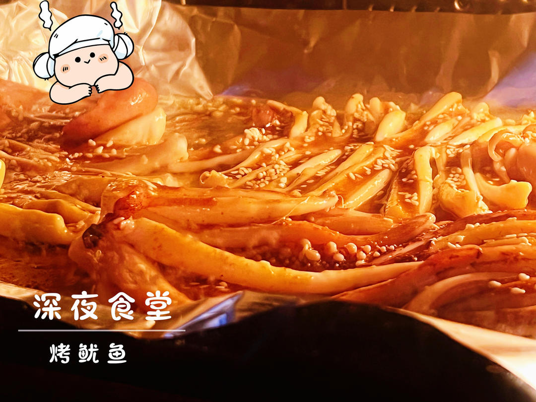 烤鱿鱼