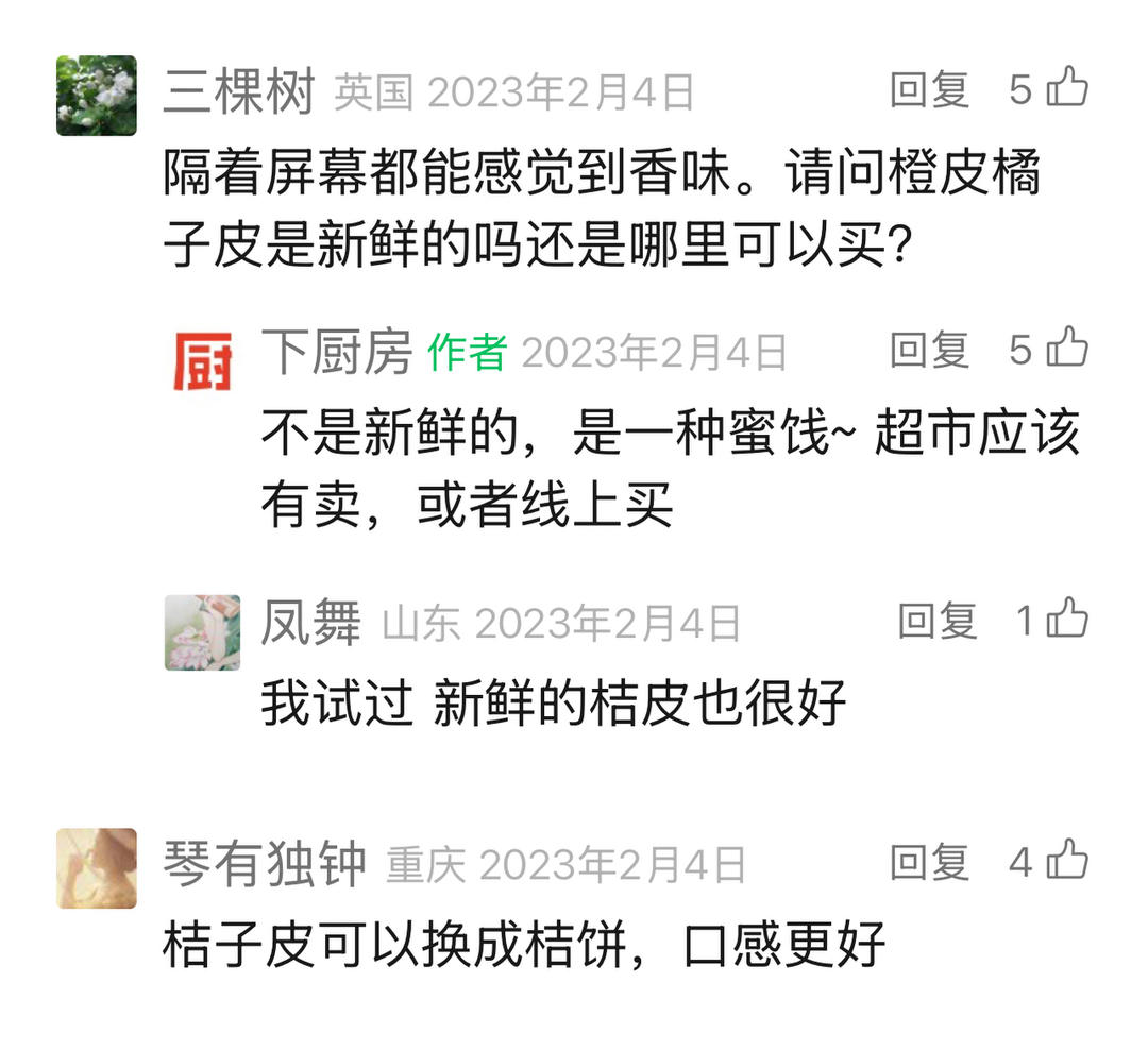 吃过最好吃的汤圆（馅是关键）