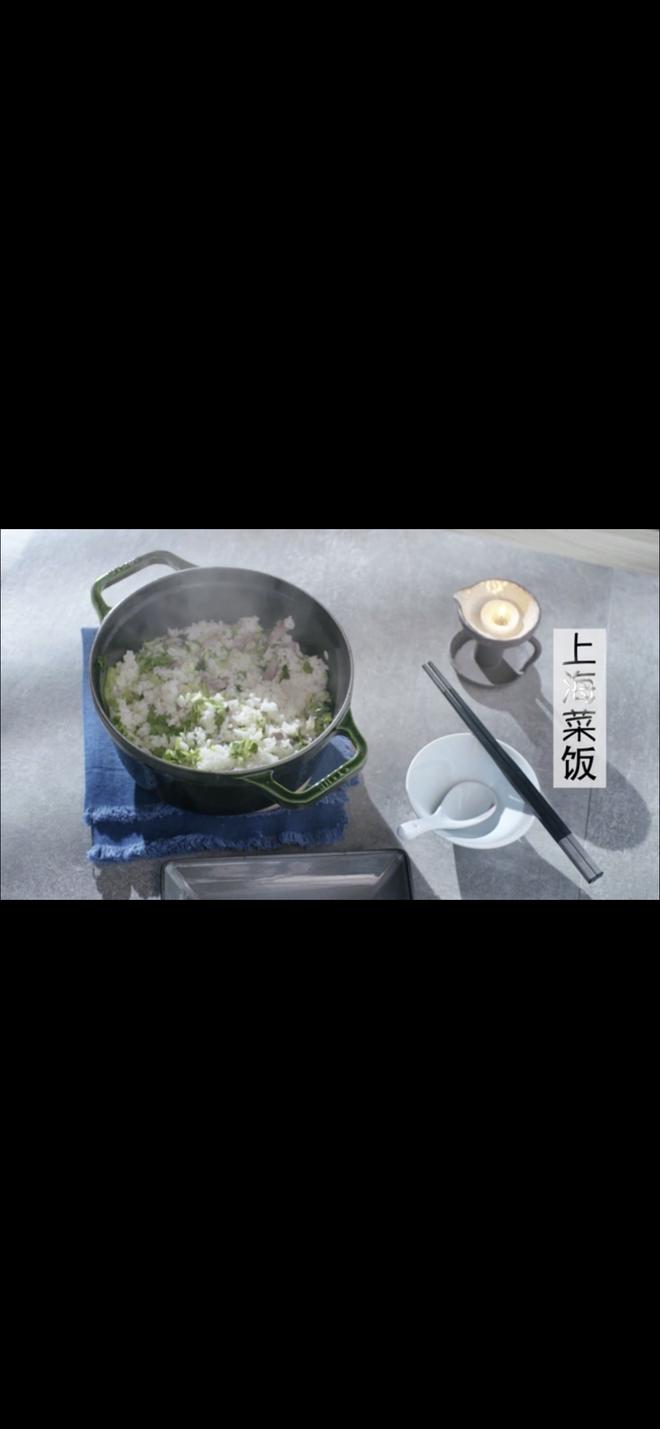 Staub铸铁锅 上海菜饭的做法