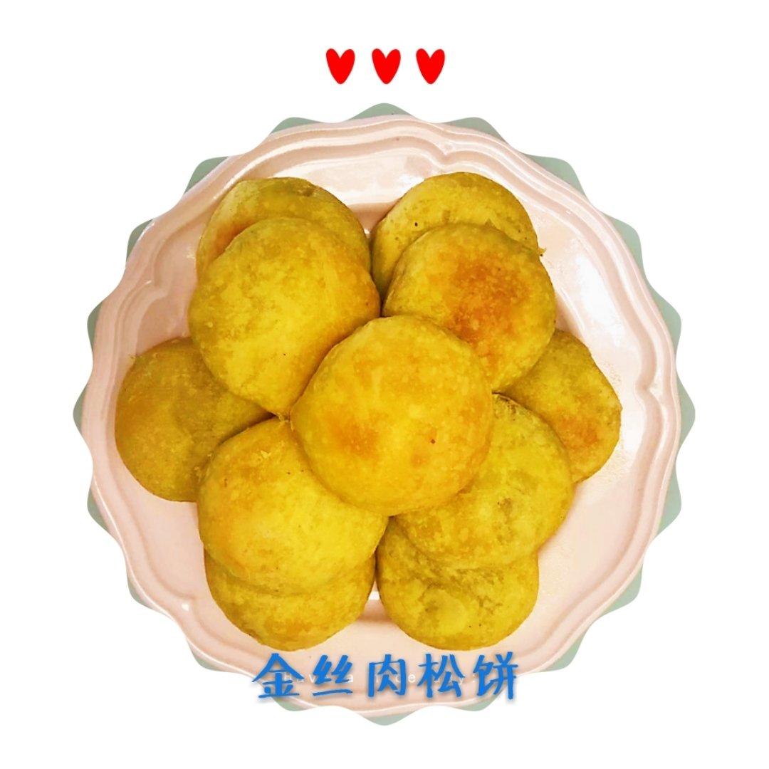 金丝肉松饼