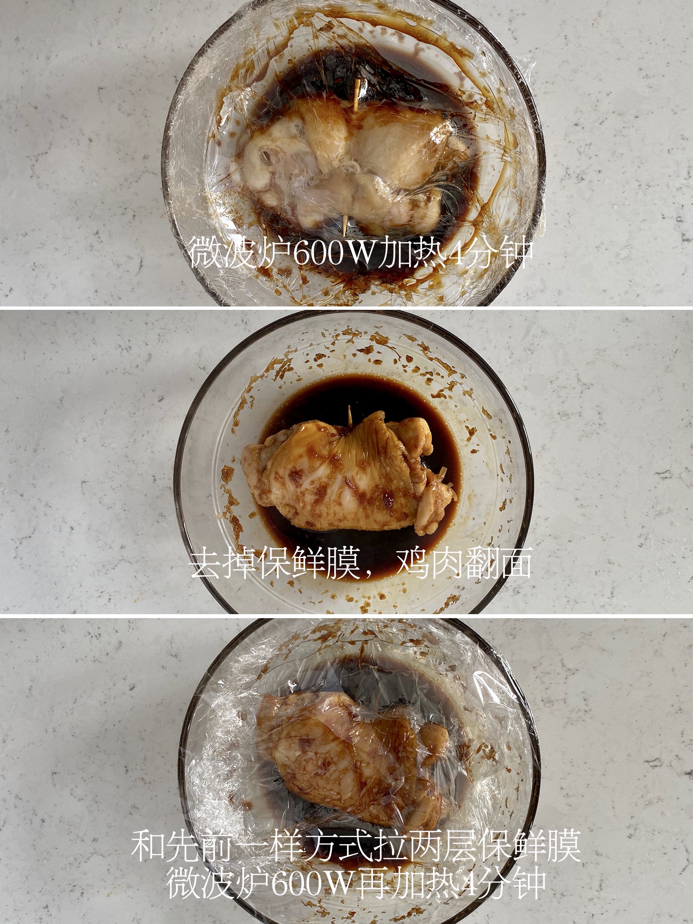 微波炉就能做‼️低卡低脂🔥日式鸡肉叉烧的做法 步骤4