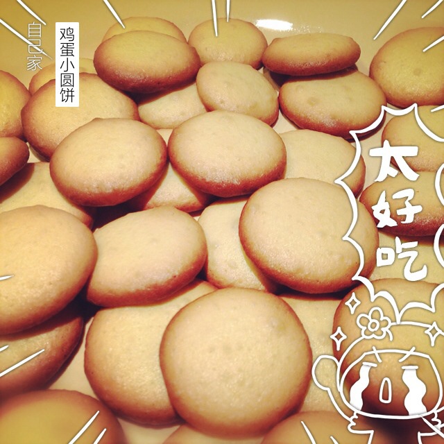 儿时的回忆---蛋黄元