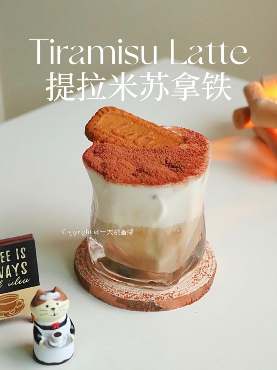 提拉米苏咖啡☕️甜品般的口感，浓郁顺滑好喝