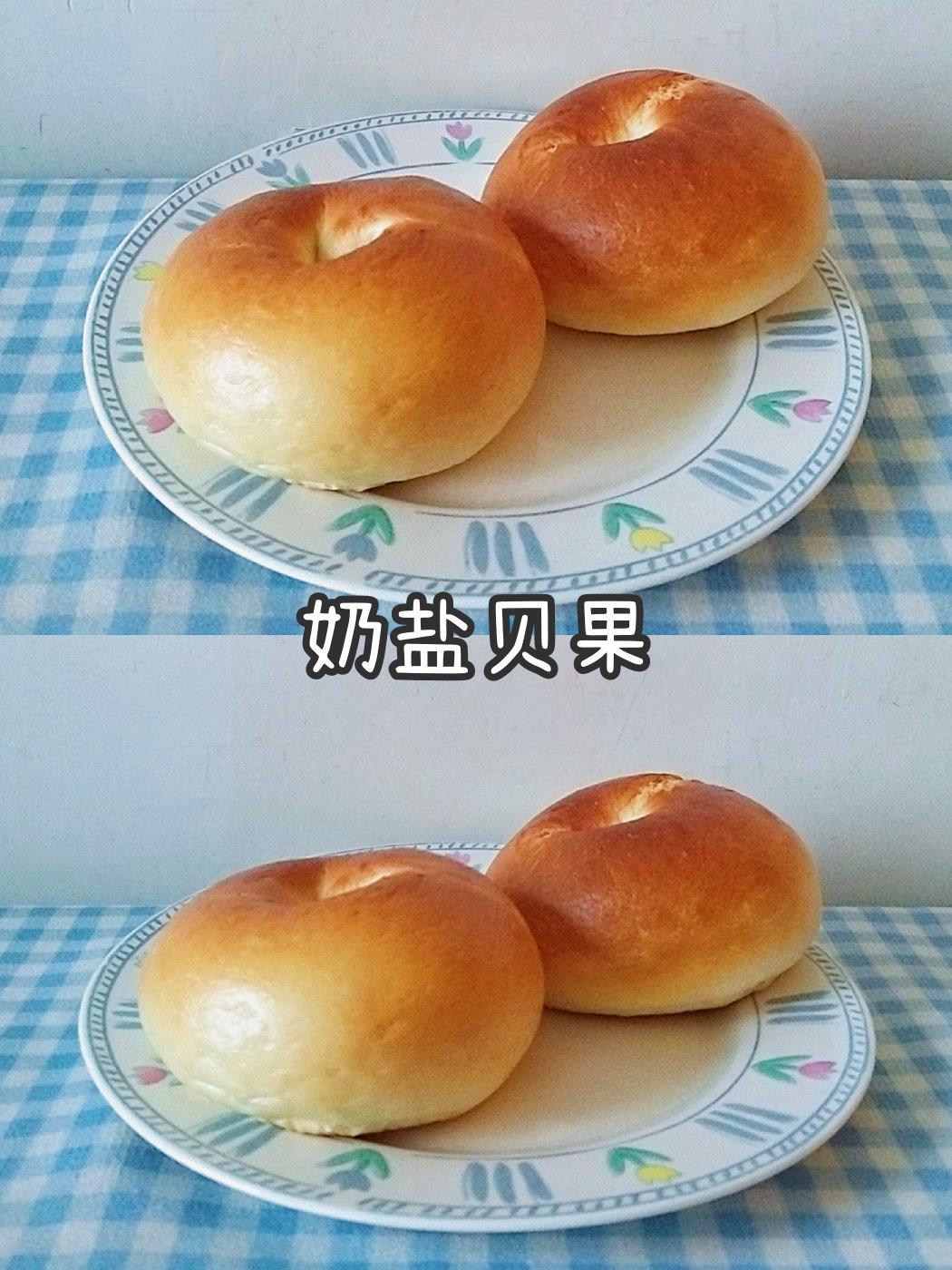 奶盐贝果