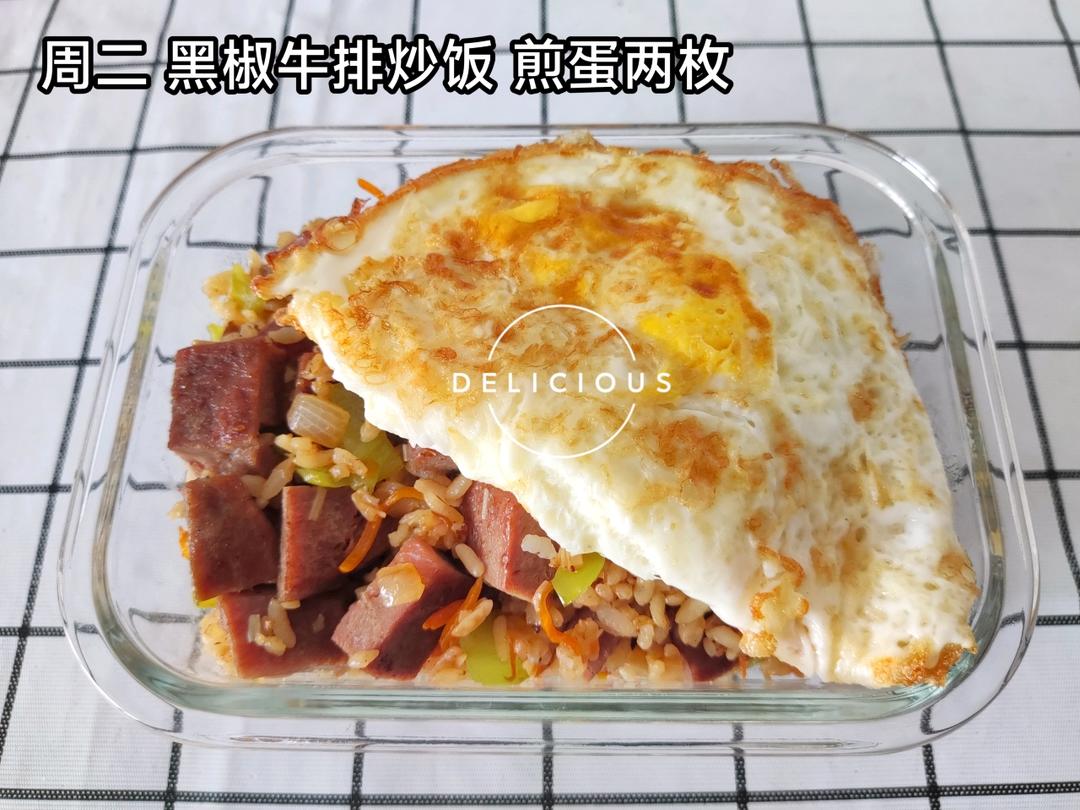 工作日午餐便当