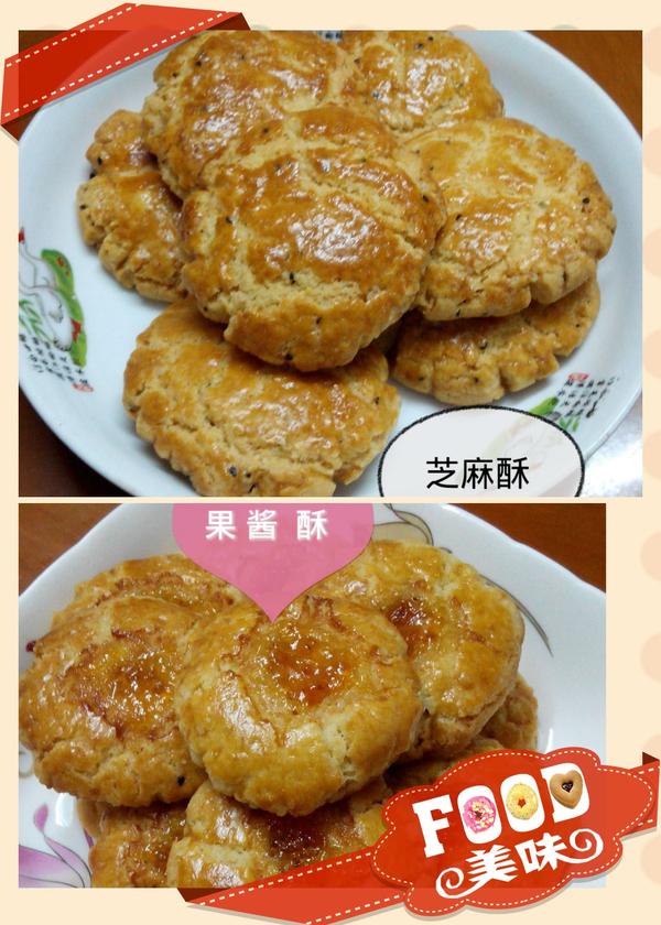 花生芝麻酥饼