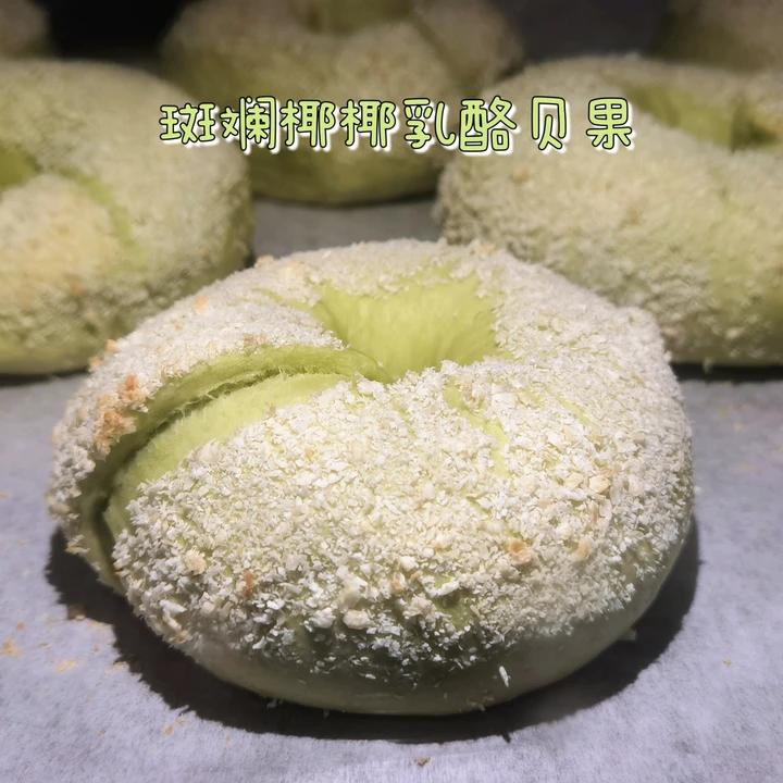 斑斓椰椰乳酪贝果🥥清新治愈搭配🌿