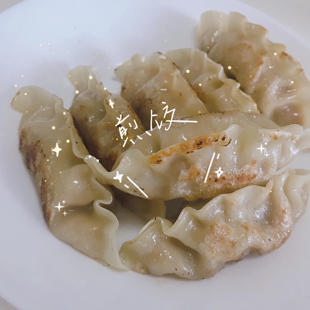 煎饺的做法