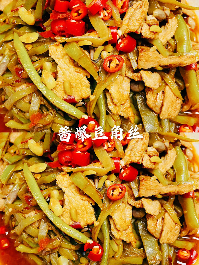酱爆豆角丝～比肉还好吃的家常菜