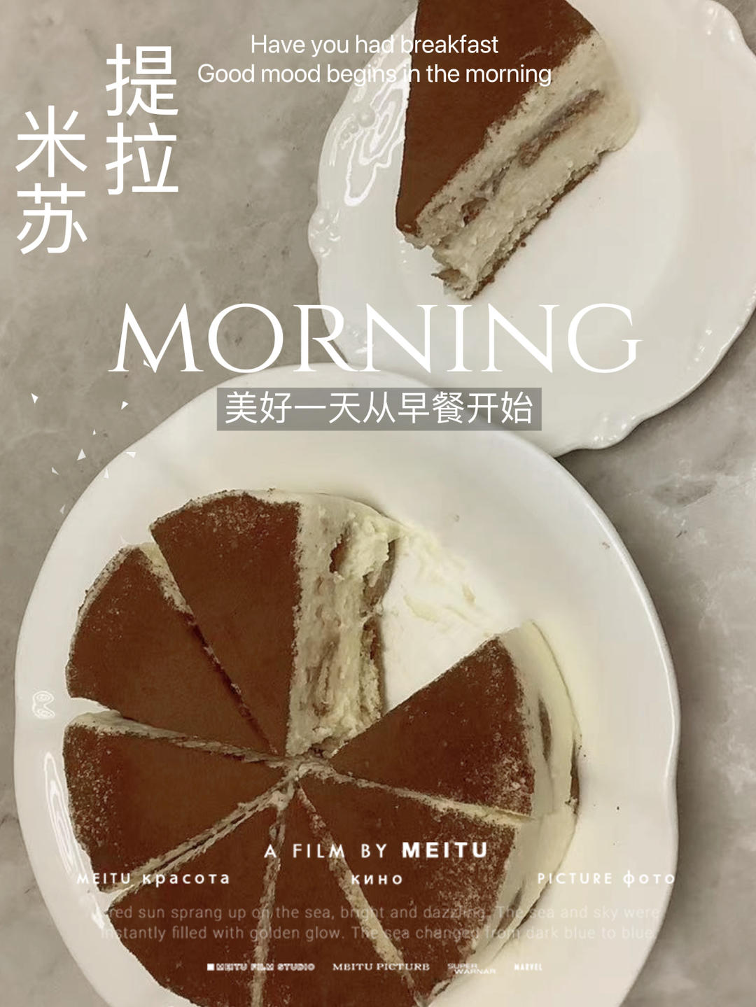 入口即化的提拉米苏