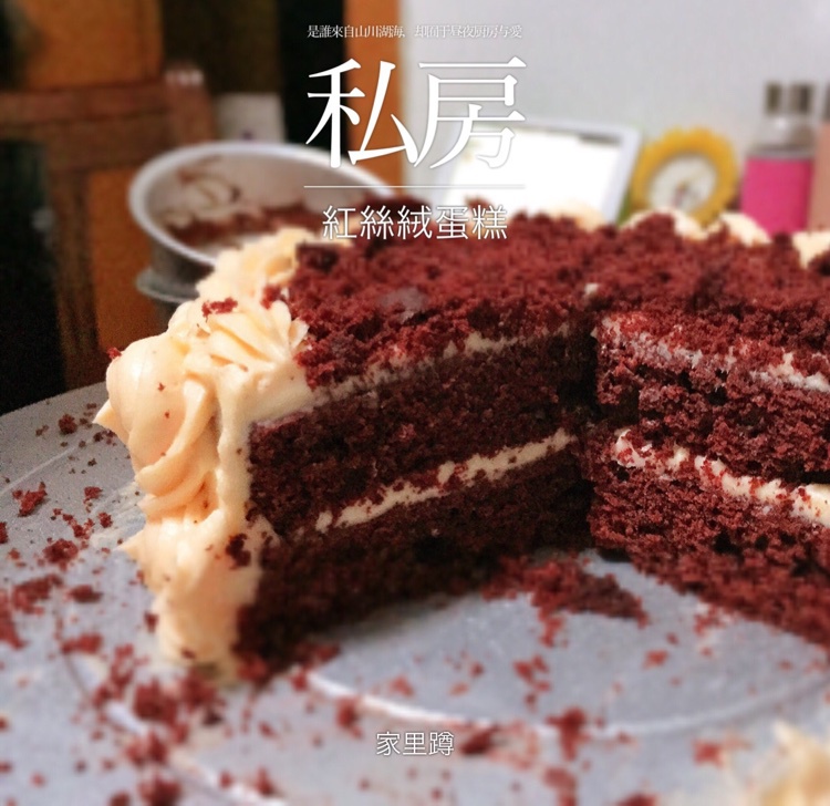 打造圣诞气氛 红丝绒戚风蛋糕