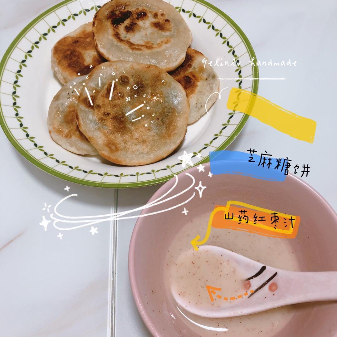 要多软就有多软的烫面芝麻小糖饼，甜到心窝❤️