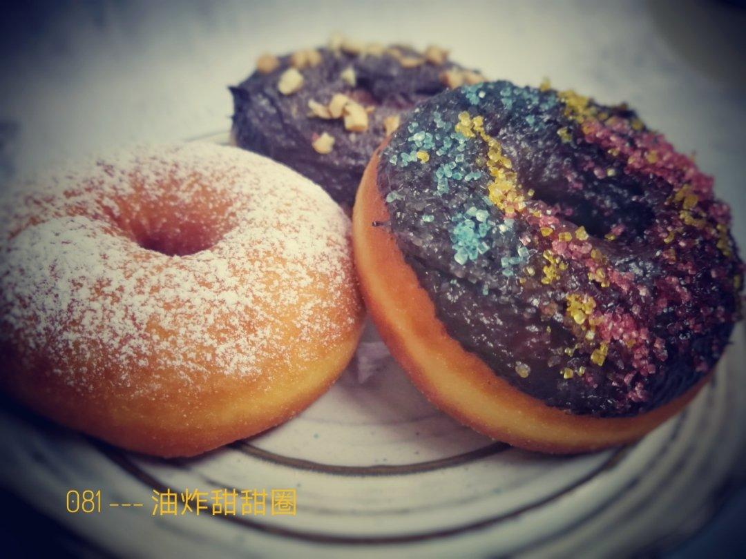 甜甜圈 Donut