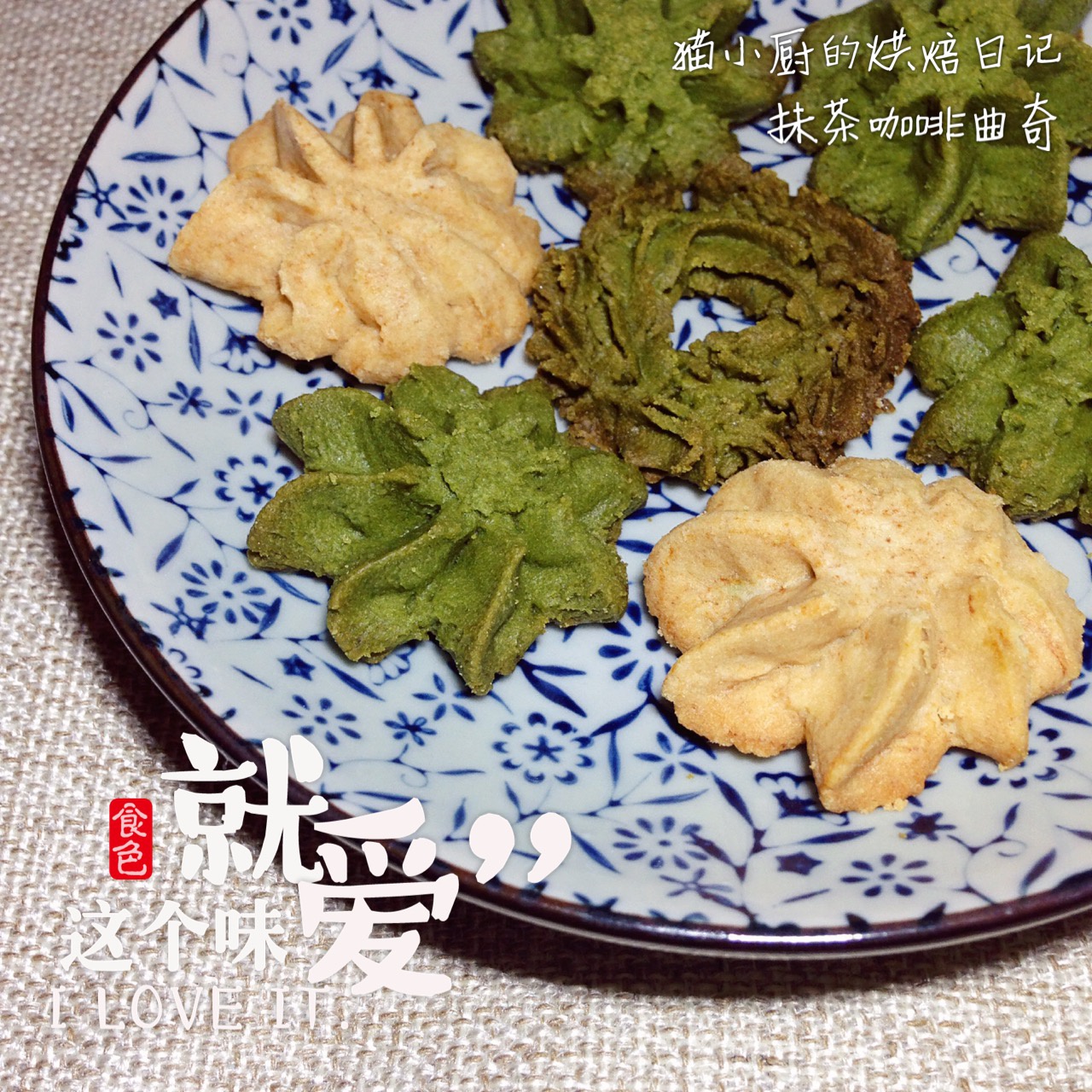 黄油曲奇