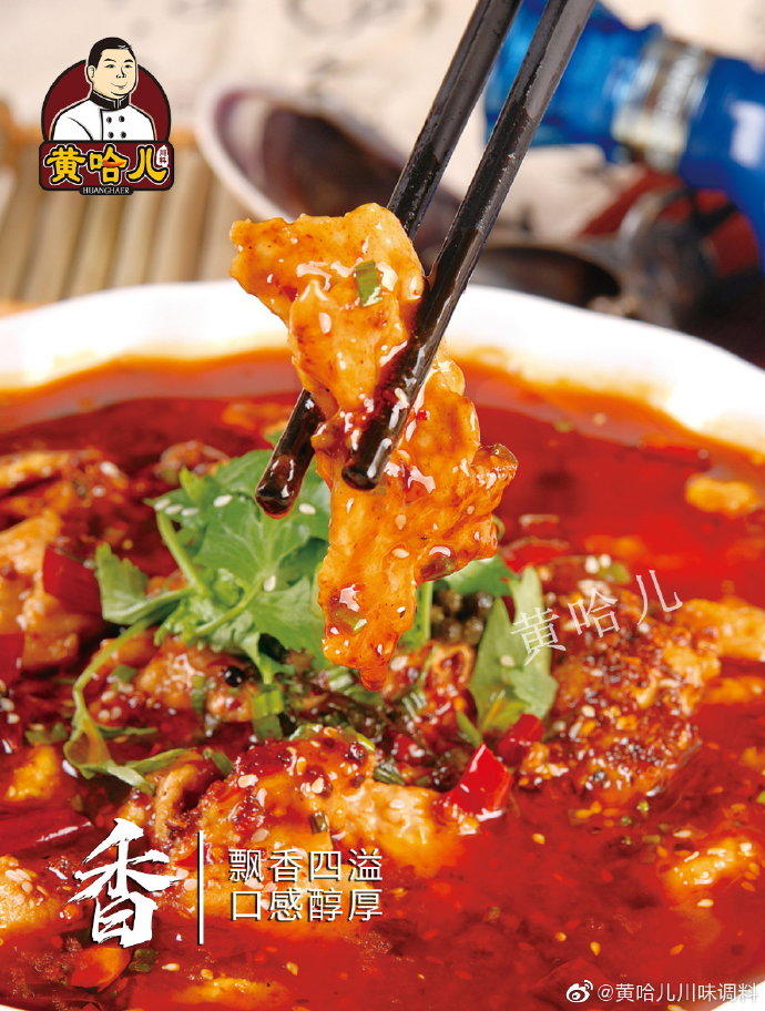 黄哈儿水煮肉片的做法